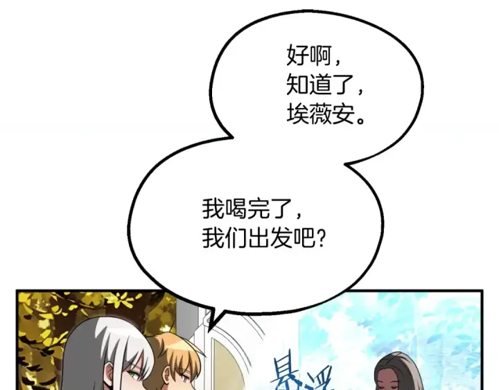 漫画《法师家族的恶少小儿子》第二季第2话 术式第29张图