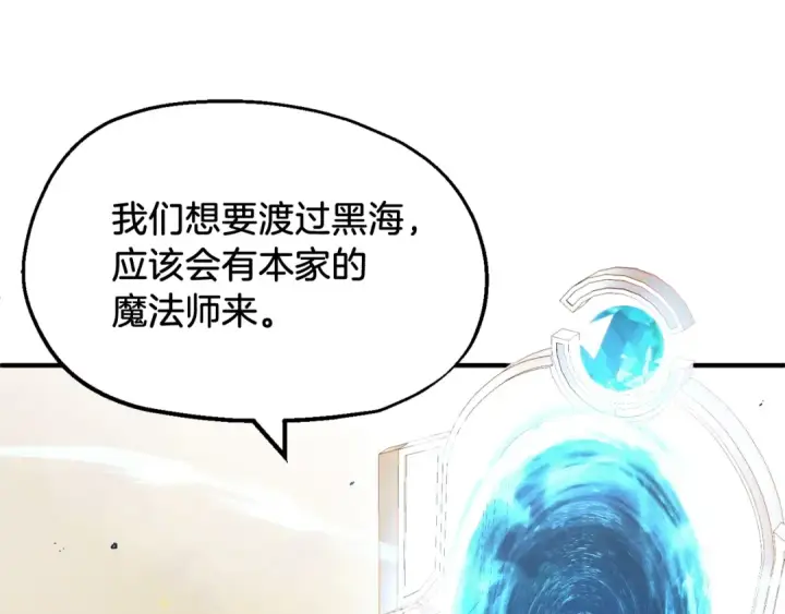 漫画《法师家族的恶少小儿子》第二季第2话 术式第3张图