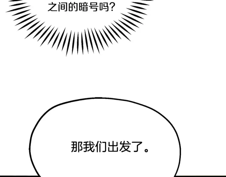漫画《法师家族的恶少小儿子》第二季第2话 术式第31张图