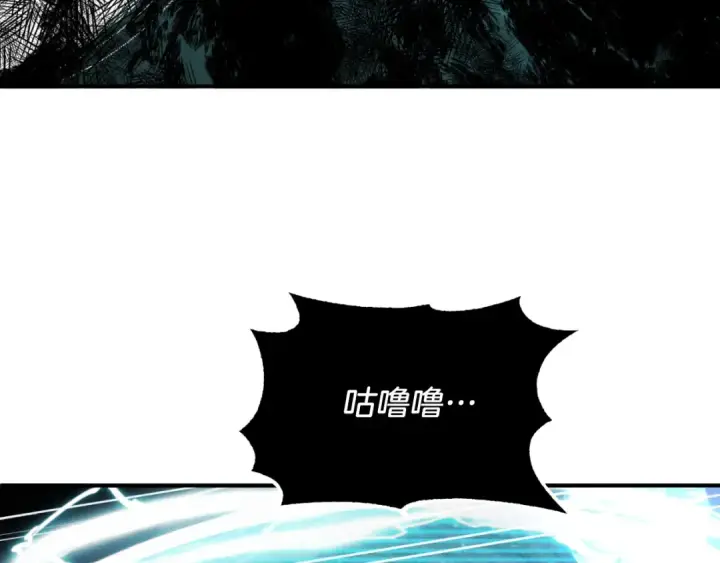 漫画《法师家族的恶少小儿子》第二季第2话 术式第38张图