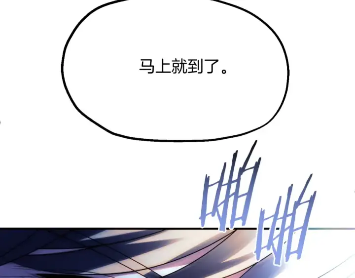 漫画《法师家族的恶少小儿子》第二季第2话 术式第41张图