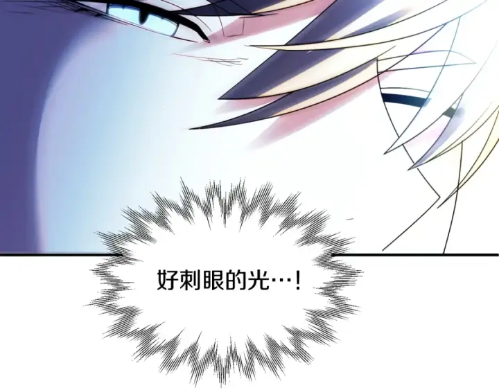漫画《法师家族的恶少小儿子》第二季第2话 术式第42张图