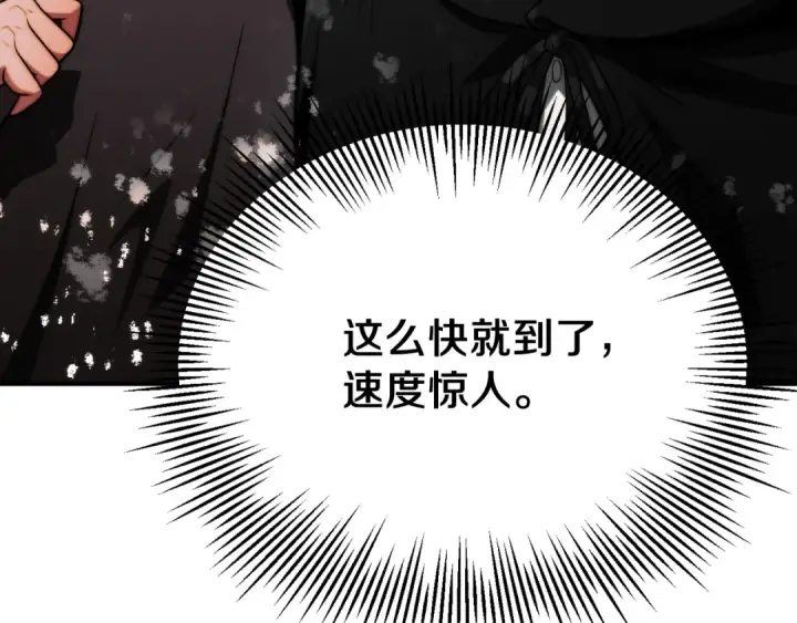漫画《法师家族的恶少小儿子》第二季第2话 术式第46张图