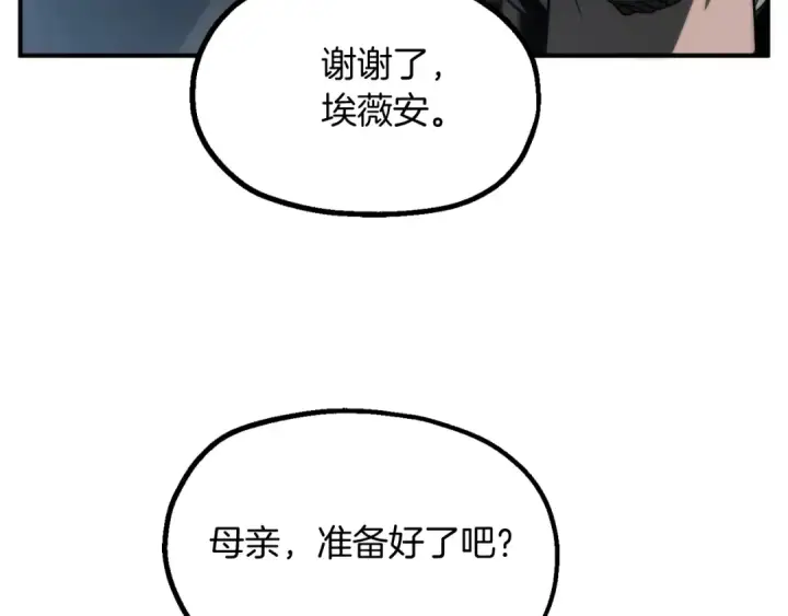 漫画《法师家族的恶少小儿子》第二季第2话 术式第49张图