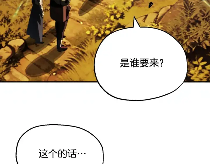 漫画《法师家族的恶少小儿子》第二季第2话 术式第5张图