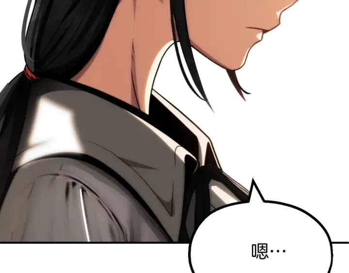漫画《法师家族的恶少小儿子》第二季第2话 术式第53张图