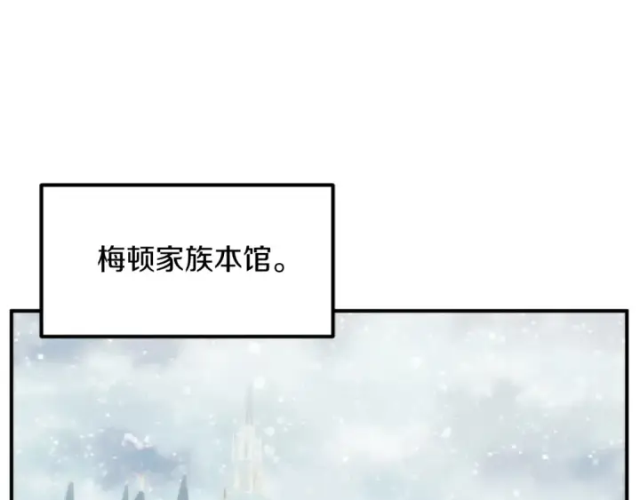 漫画《法师家族的恶少小儿子》第二季第2话 术式第55张图