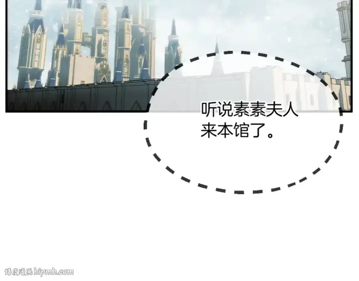 漫画《法师家族的恶少小儿子》第二季第2话 术式第56张图