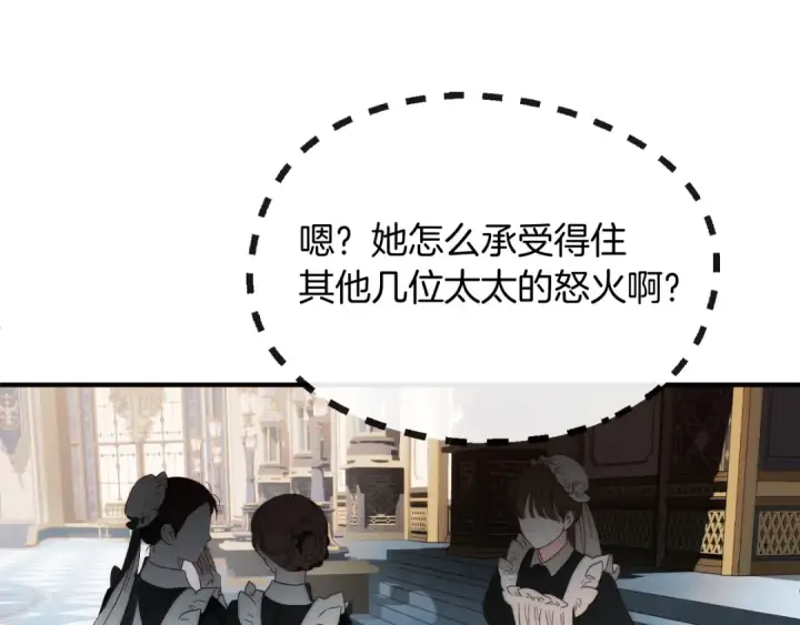 漫画《法师家族的恶少小儿子》第二季第2话 术式第57张图