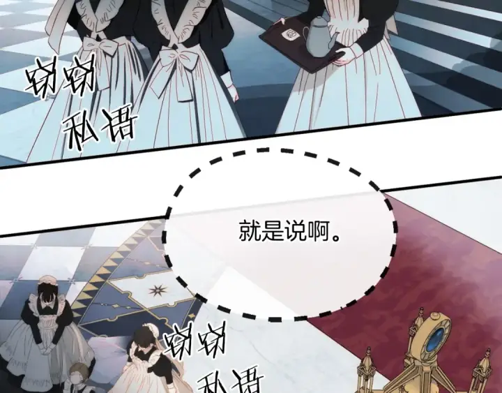 漫画《法师家族的恶少小儿子》第二季第2话 术式第58张图