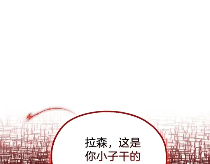 漫画《法师家族的恶少小儿子》第二季第2话 术式第60张图