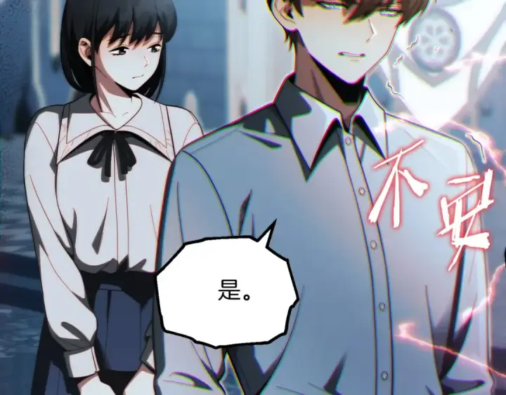 漫画《法师家族的恶少小儿子》第二季第2话 术式第62张图
