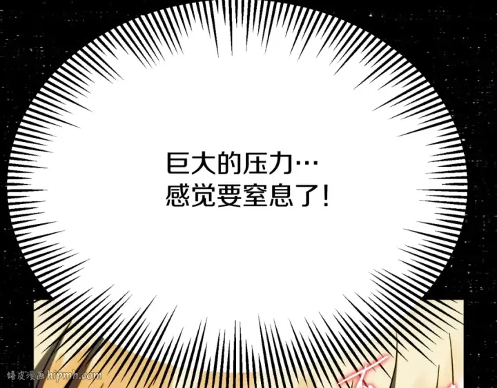 漫画《法师家族的恶少小儿子》第二季第2话 术式第64张图