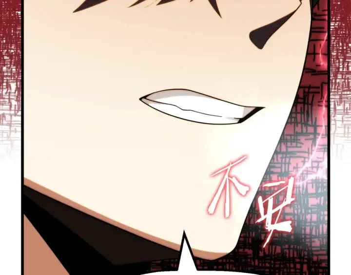 漫画《法师家族的恶少小儿子》第二季第2话 术式第66张图