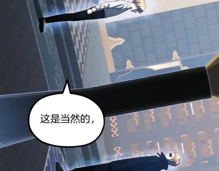 漫画《法师家族的恶少小儿子》第二季第2话 术式第70张图
