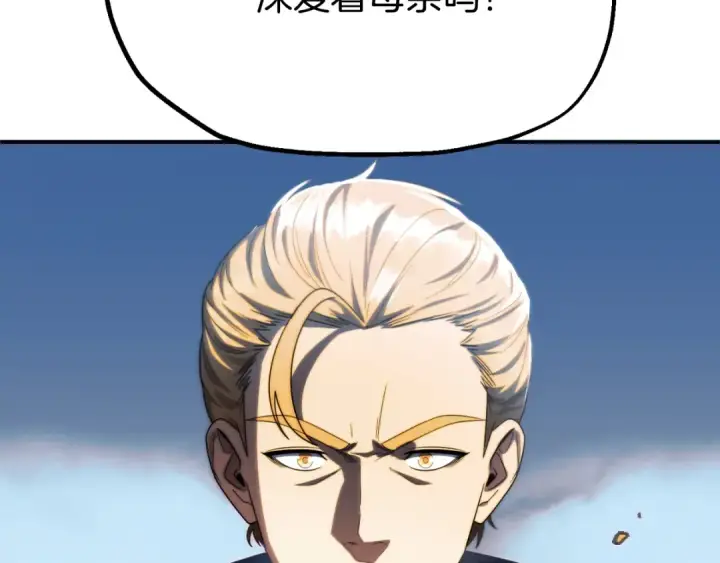 漫画《法师家族的恶少小儿子》第二季第2话 术式第73张图