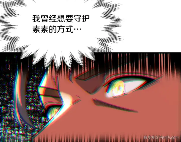 漫画《法师家族的恶少小儿子》第二季第2话 术式第88张图