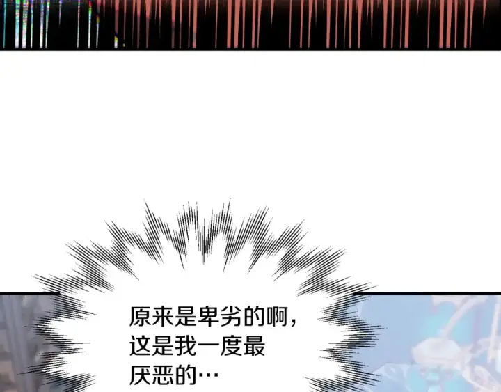 漫画《法师家族的恶少小儿子》第二季第2话 术式第89张图