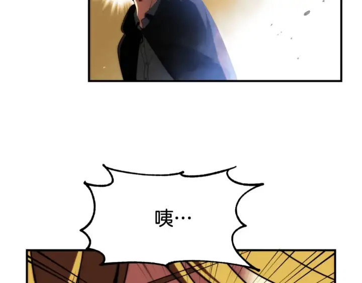漫画《法师家族的恶少小儿子》第二季第2话 术式第9张图