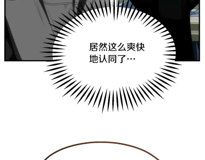 漫画《法师家族的恶少小儿子》第二季第2话 术式第94张图