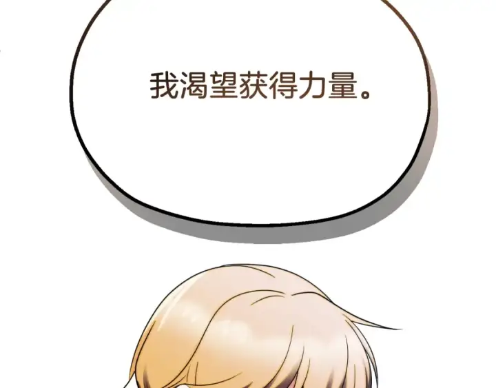 漫画《法师家族的恶少小儿子》第二季第2话 术式第95张图