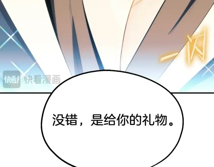 漫画《法师家族的恶少小儿子》第二季第3话 奖励他第122张图