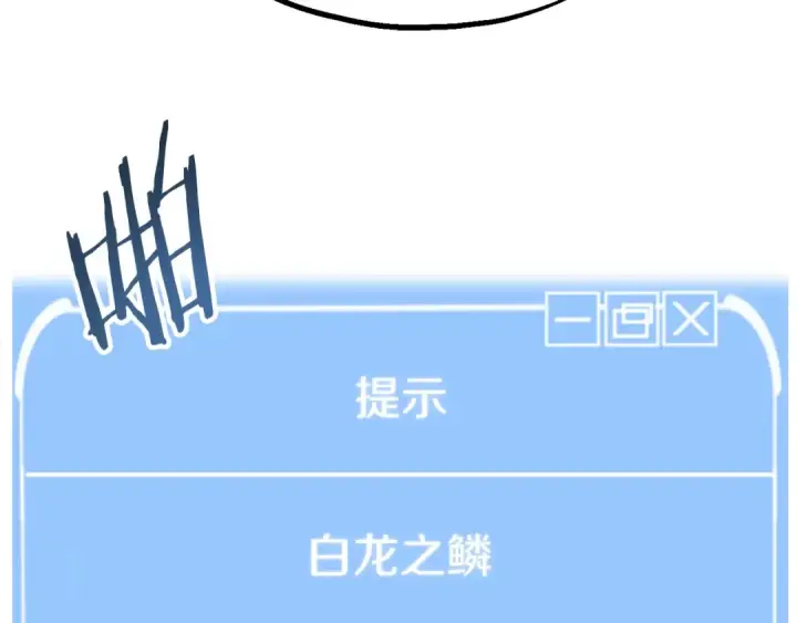 漫画《法师家族的恶少小儿子》第二季第3话 奖励他第123张图