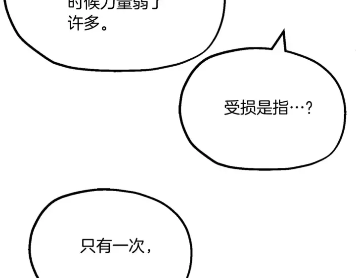 漫画《法师家族的恶少小儿子》第二季第3话 奖励他第132张图
