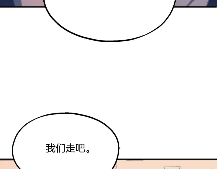 漫画《法师家族的恶少小儿子》第二季第3话 奖励他第148张图