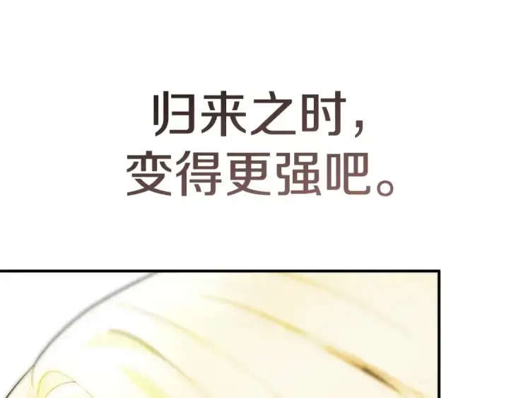 漫画《法师家族的恶少小儿子》第二季第3话 奖励他第150张图