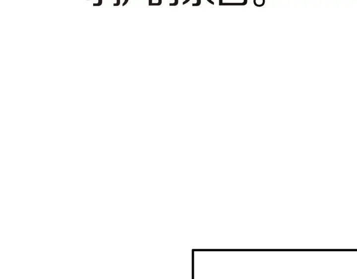 漫画《法师家族的恶少小儿子》第二季第3话 奖励他第154张图