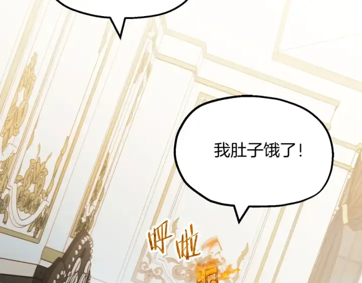 漫画《法师家族的恶少小儿子》第二季第3话 奖励他第62张图