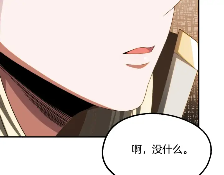 漫画《法师家族的恶少小儿子》第二季第3话 奖励他第91张图