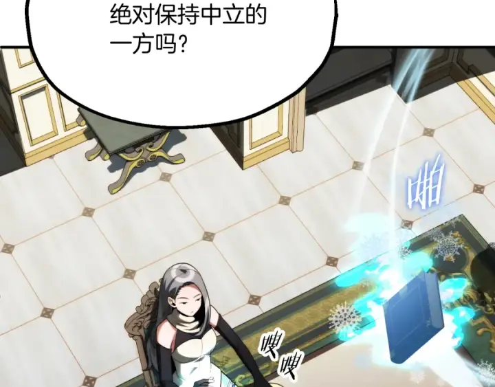 漫画《法师家族的恶少小儿子》第二季第4话 大难临头第105张图