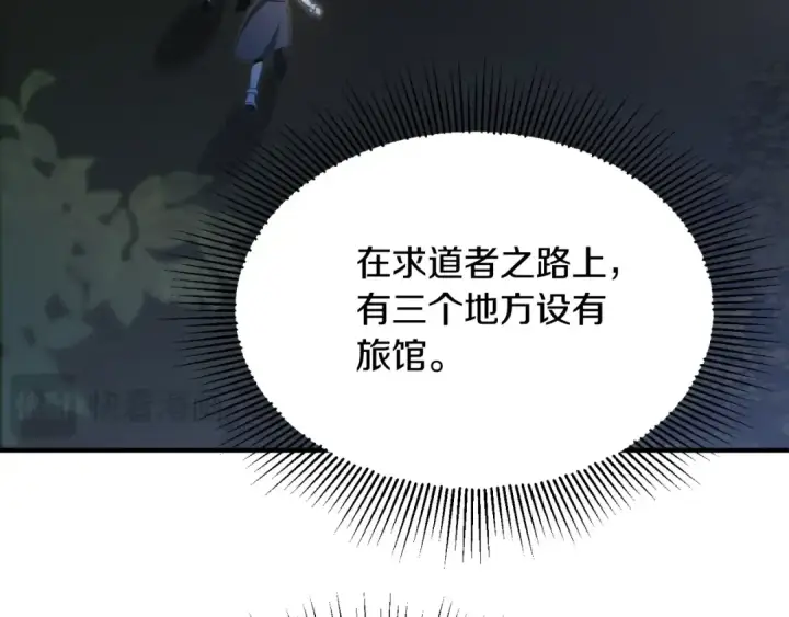 漫画《法师家族的恶少小儿子》第二季第4话 大难临头第11张图