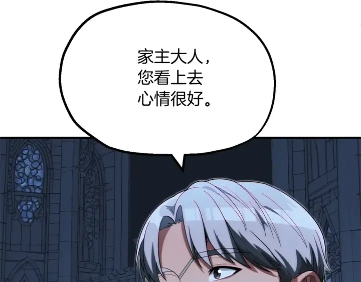 漫画《法师家族的恶少小儿子》第二季第4话 大难临头第114张图