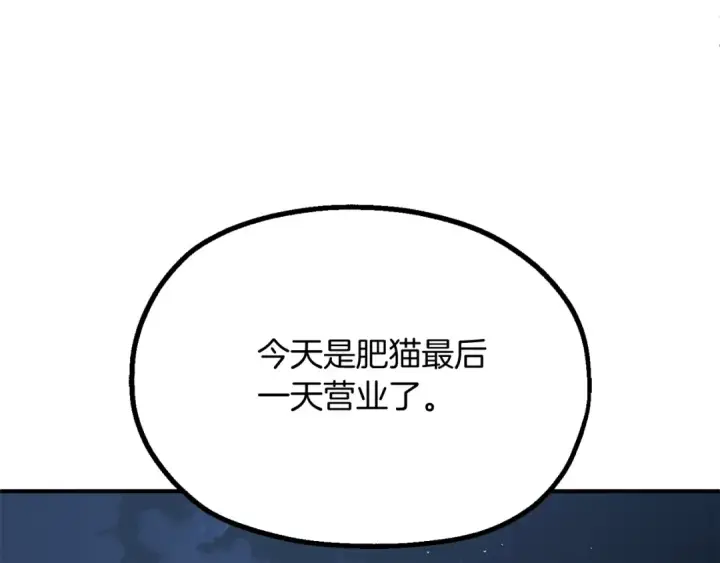 漫画《法师家族的恶少小儿子》第二季第4话 大难临头第117张图