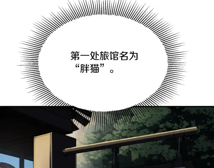 漫画《法师家族的恶少小儿子》第二季第4话 大难临头第12张图