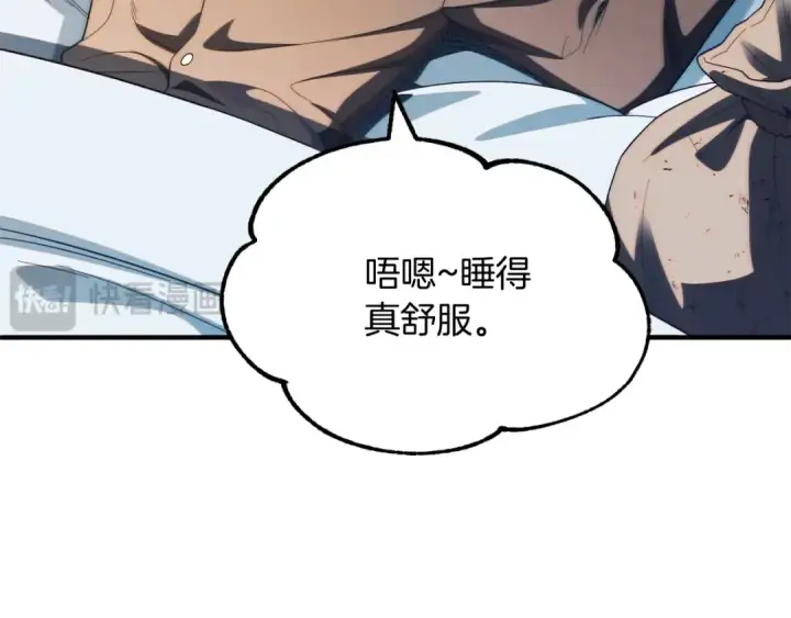 漫画《法师家族的恶少小儿子》第二季第4话 大难临头第123张图