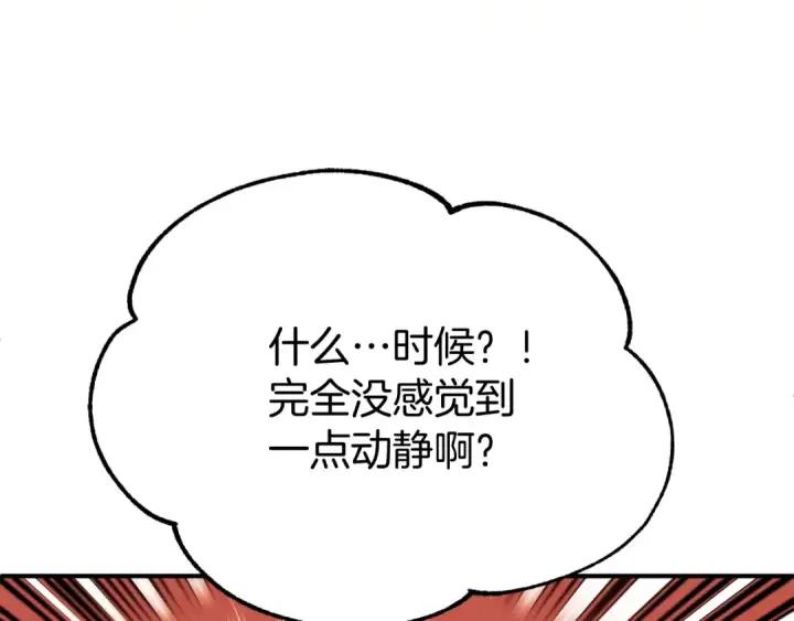 漫画《法师家族的恶少小儿子》第二季第4话 大难临头第126张图