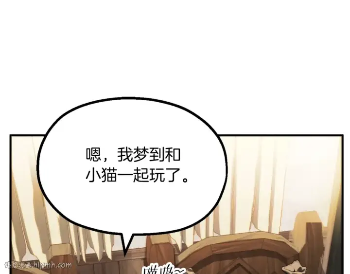 漫画《法师家族的恶少小儿子》第二季第4话 大难临头第136张图