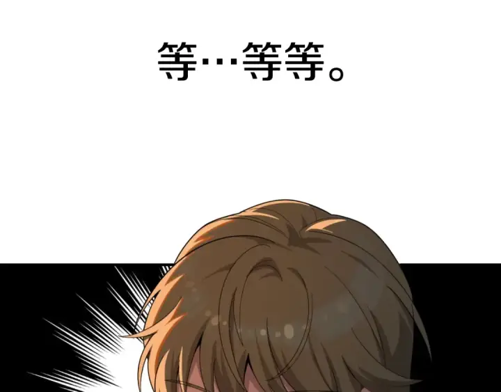 漫画《法师家族的恶少小儿子》第二季第4话 大难临头第139张图