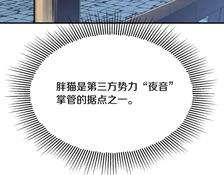 漫画《法师家族的恶少小儿子》第二季第4话 大难临头第14张图