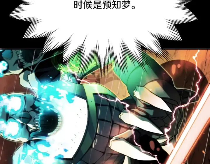 漫画《法师家族的恶少小儿子》第二季第4话 大难临头第142张图