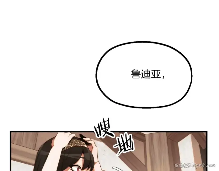 漫画《法师家族的恶少小儿子》第二季第4话 大难临头第152张图