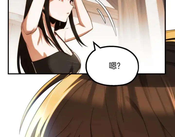 漫画《法师家族的恶少小儿子》第二季第4话 大难临头第153张图