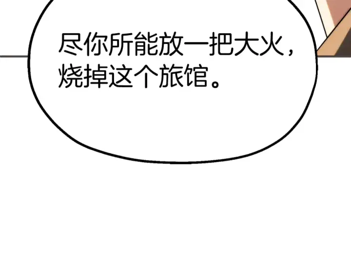 漫画《法师家族的恶少小儿子》第二季第4话 大难临头第156张图