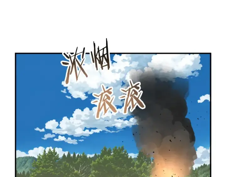 漫画《法师家族的恶少小儿子》第二季第4话 大难临头第157张图