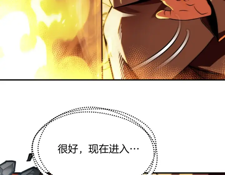 漫画《法师家族的恶少小儿子》第二季第4话 大难临头第170张图