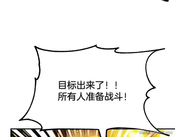 漫画《法师家族的恶少小儿子》第二季第4话 大难临头第176张图